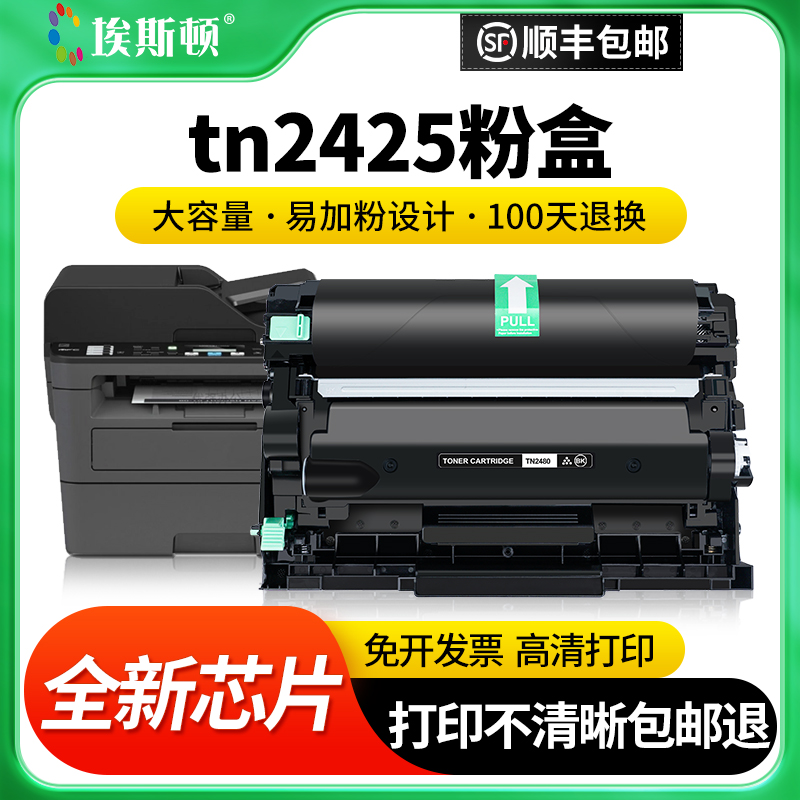 适用兄弟TN2425粉盒加粉简单