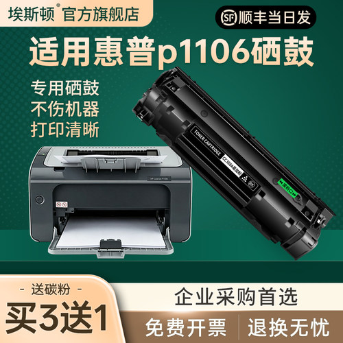【13年老店】⭐【专用硒鼓】