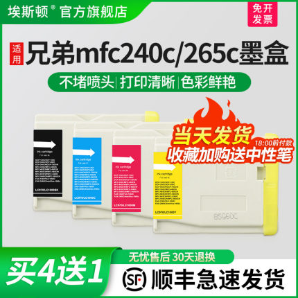 适用兄弟LC960 MFC230C 240c 265c打印机墨盒DCP130C 330C 440CN 3360C FAX2480C 1360C可填充加墨非原装兼容