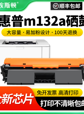 适用惠普M132a硒鼓 CF218A粉盒M104a/w墨盒M132nw/fn/fp/snw HP18a打印机硒鼓M132fw LaserJet Pro 219成像鼓