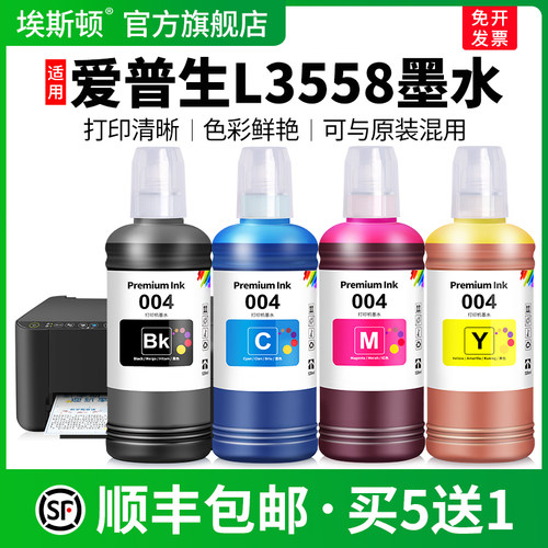 适用爱普生004墨水↑智能注墨