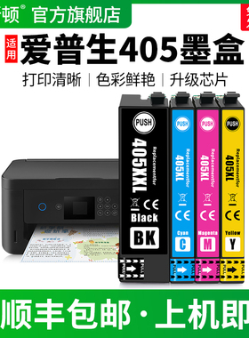 适用EPSON爱普生405墨盒黑色3825DWF 3820彩色4825 4830 7840打印机专用补充液墨仓式喷墨连供四色非原装墨汁