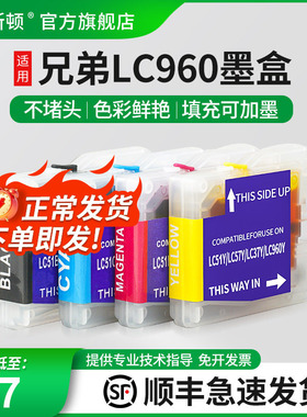 适用brother兄弟LC960 MFC230C 240可填充连供墨盒DCP130C 330 265C 440CN 3360C 5460 FAX2480C 685CW打印机