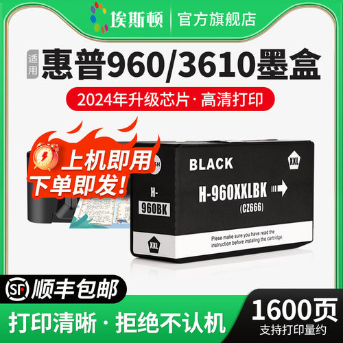 打印清晰【升级芯片】当天发货