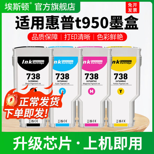 t950专用墨盒【上机即用】