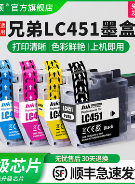 适用brother兄弟LC451XL墨盒MFC-J1010DW喷墨打印机黑色DCP-J1050DW DCP-J1700D彩色专用墨水盒非原装连供4色