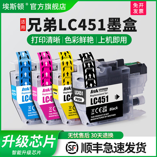适用brother兄弟LC451XL墨盒