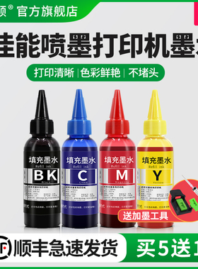 埃斯顿适用canon佳能MG3620喷墨打印机墨水PG240CL241 4120 3520 MX532 ts3120四色墨盒可加墨连供黑彩色照片