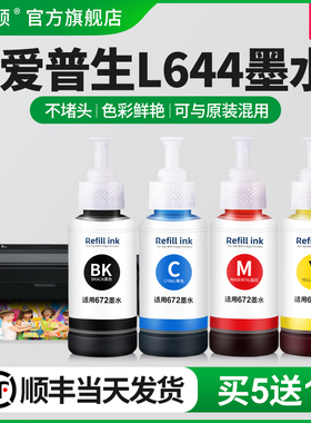 适用epson爱普生L664打印机墨水L110 L120 L200 L210 L100 L110 L300 L235 L355 L350L550L555L132四色非原装
