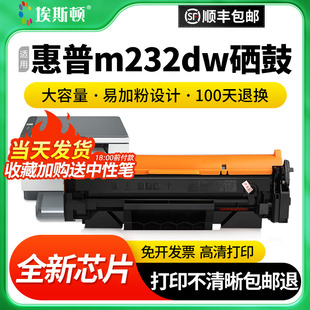 M233sdw激光打印机W1370X 适用HP惠普m232dw硒鼓137A黑色晒鼓W1370A粉盒黑白M208dw M232dwc M233dw M233sdn