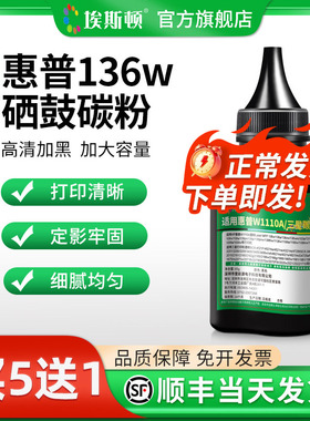 适用hp惠普136w硒鼓碳粉HP138pnw 138pn 13P 打印机cc388a非原装墨盒专用碳粉硒鼓墨粉通用易加粉碳粉盒粉墨