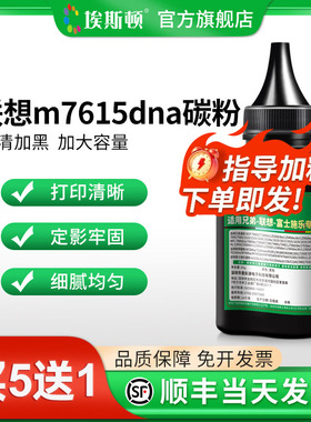 适用联想M7615DNA专用碳粉m7605dm 7400Pro lt2451h适用兄弟7080d LT2641 dcp7180dn 7480d 2260 MFC7380墨粉