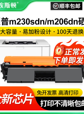 【顺丰】适用惠普M230sdn M206dn硒鼓 CF231A hp31a打印机粉盒Pro Ultra MFP M230fdw CF232A墨盒hp32a成像鼓
