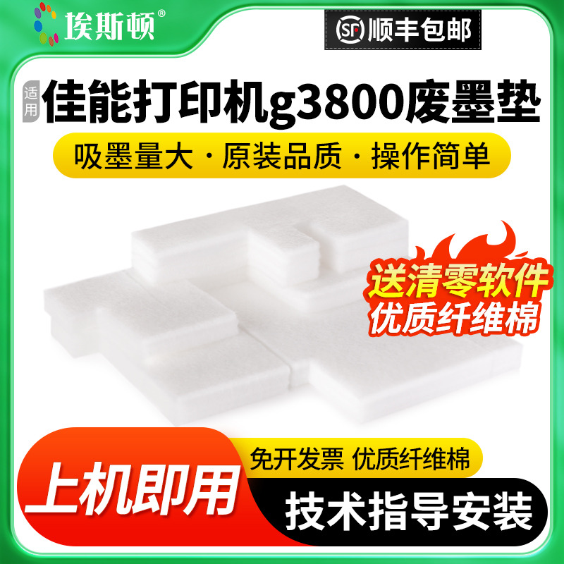 上机即用【吸墨量大】当天发货