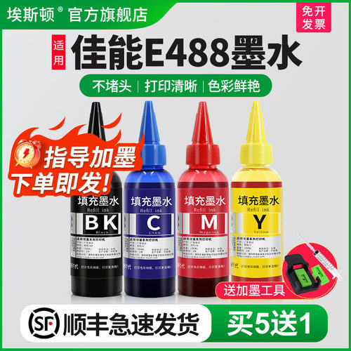 打印清晰【指导加墨】当天发货