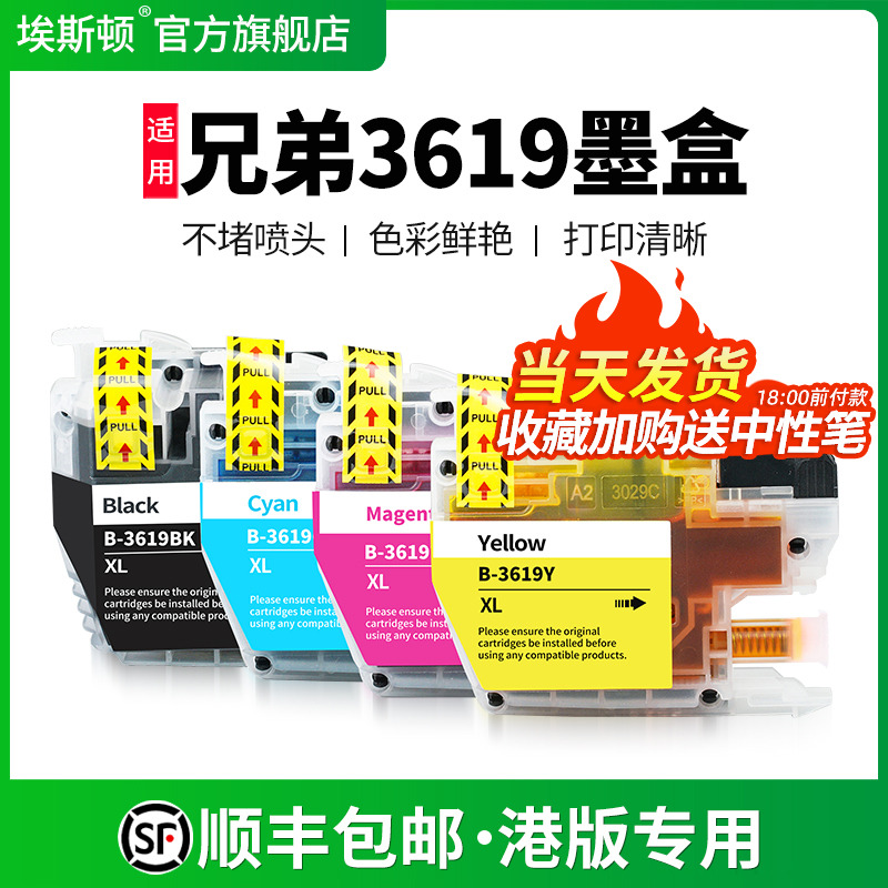 打印清晰【上机即用】当天发货