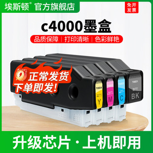 c4000墨盒适用EPSON爱普生AM-C4000a打印机T08D1黑色专用墨水盒T08D2 T08D3 T08D4一体机彩色补充液非原装4色