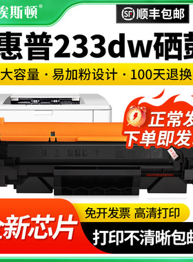 埃斯顿适用HP惠普233dw硒鼓137A m232dw m232dwc M233sdw墨盒M233sdn M233dw粉盒W1370A打印机晒鼓M208dw碳粉