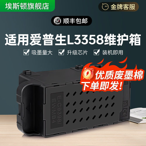 L3358维护箱【装机即用】
