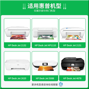 680黑彩色油墨汁Deskjet 适用惠普2132喷墨打印机墨水803 hp1110