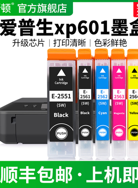 适用EPSON爱普生xp601墨盒xp701 xp760 xp721 xp821打印机专用黑彩色2561 2562 2563 2564四4色非原装墨水盒