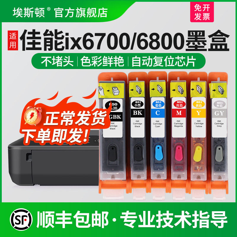 【顺丰】适用canon佳能MX928 IX6800 MX728墨盒MG5500 MX920 720 6700打印机芯片填充连供墨水盒可加墨非原装