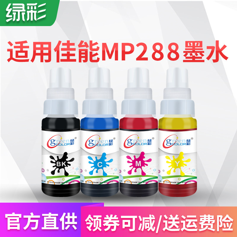 适用canon佳能喷墨打印机mp288 mp236 cl816 pg815 IP2780 2700 mp259墨盒 黑色 蓝色 红色 四色连供染料墨水|ruв категории офисное оборудование/расходные материалы/соответствующие услуги, чернила - от Buy2taobao.com для оказания профессиональной услуги покупки агента Taobao