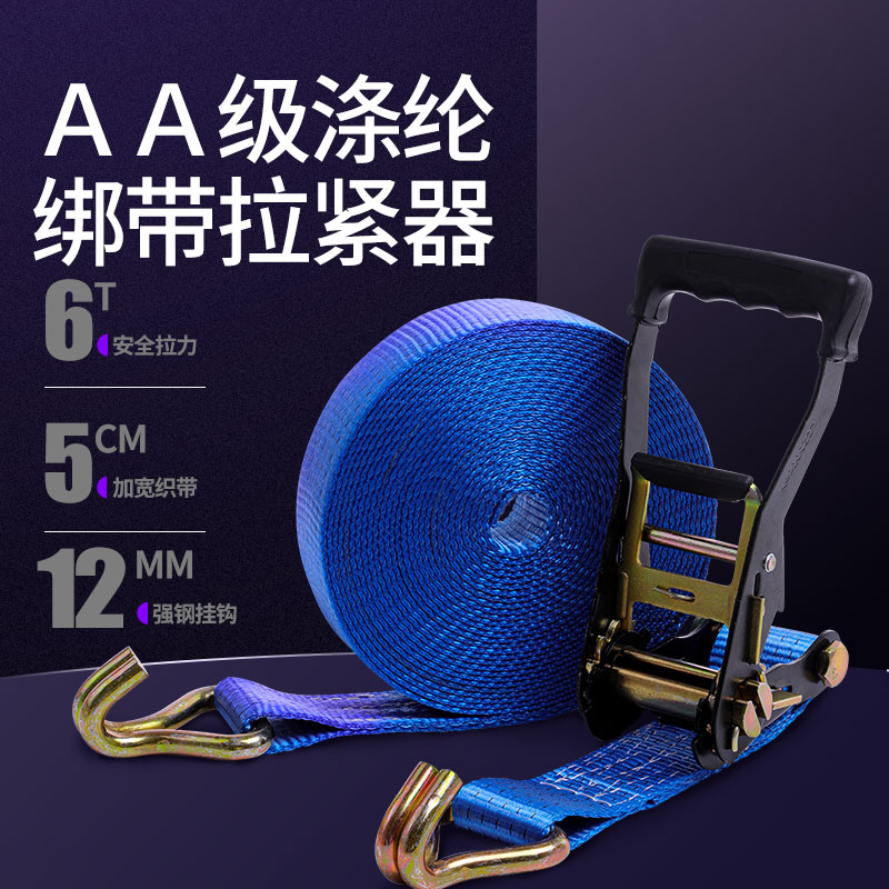 汽车紧绳器万能收紧新型耐磨绳带