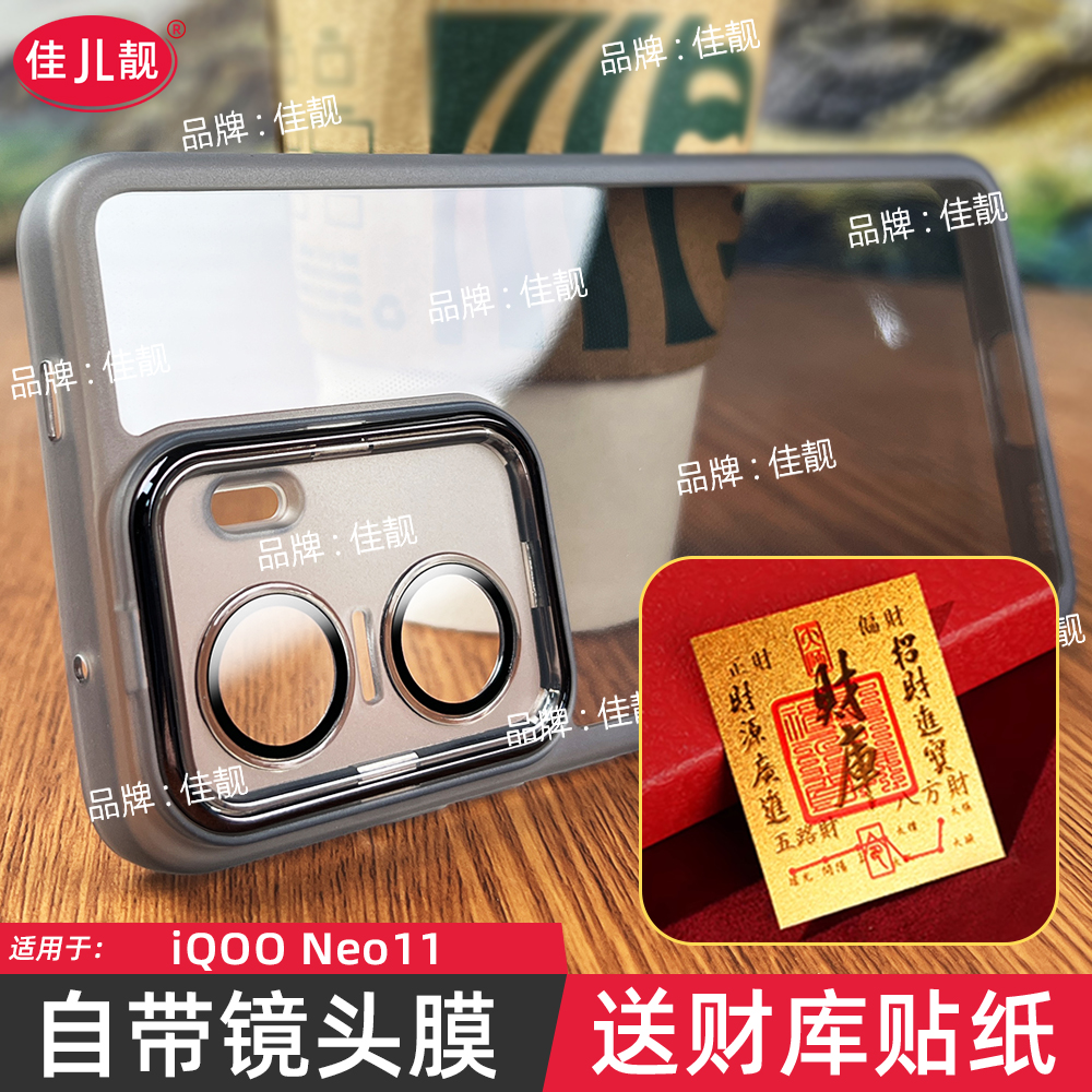 自带镜头膜适用于iqooneo11防滑手机壳oneplus新款IQOO保护套透明硅胶V2520A镜头全包NEO11防摔男女软5G情侣