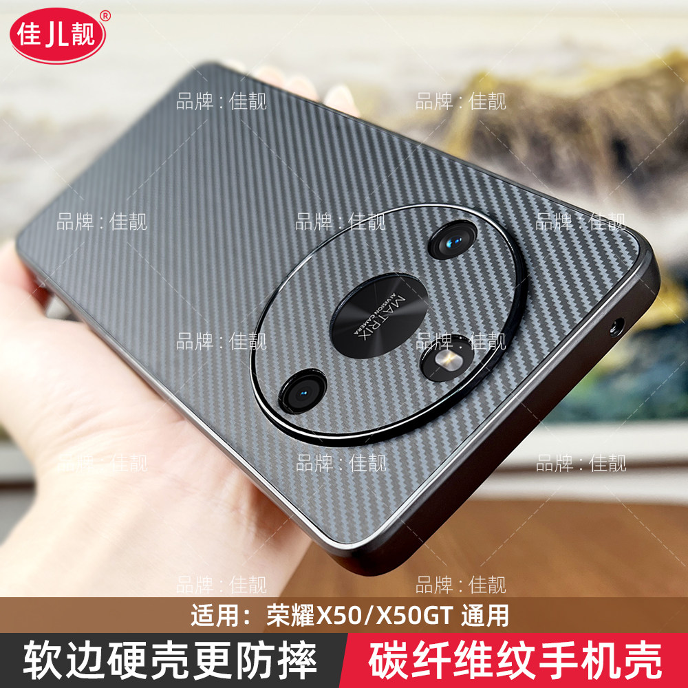 适用于新款荣耀x50碳纤维纹手机壳x50gt镜头全包外壳凯夫拉纹理保护套防摔硅胶软边商务简约曲面屏5G