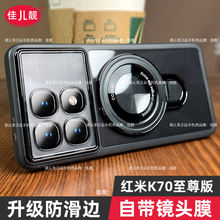 适用于红米K70至尊版镜头全包手机壳k70pro支架防摔保护套k70新款自带镜头膜全包k70e情侣透明黑男女护镜外壳