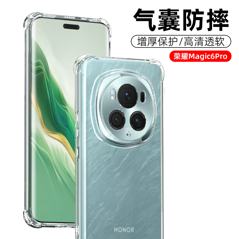 适用于荣耀magic6新款气囊防摔荣耀magic6pro手机壳保护套BVL-AN00透明硅胶软BVL-AN16男女全包边清水壳