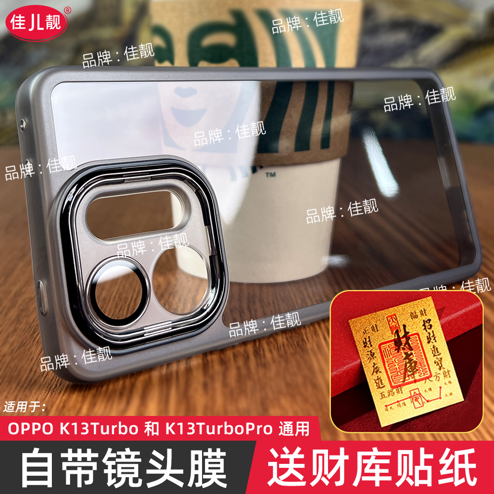 适用于oppok13turbo自带镜头膜手机壳k13turbo镜头全包保护套k13turbopro新款防摔oppo防滑边k13s透明软壳