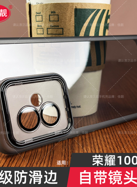 适用于新款荣耀100自带镜头膜手机壳华为荣耀100pro镜头全包保护套MAA-AN10防摔防滑边硅胶5G透明maa-an00软