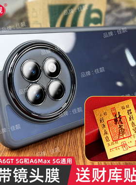 适用于oppoa6gt镜头全包a6gt防滑手机壳oppoa6自带镜头膜a6pro防摔a6max保护套a6新款PLL110晶透外壳5G透明软