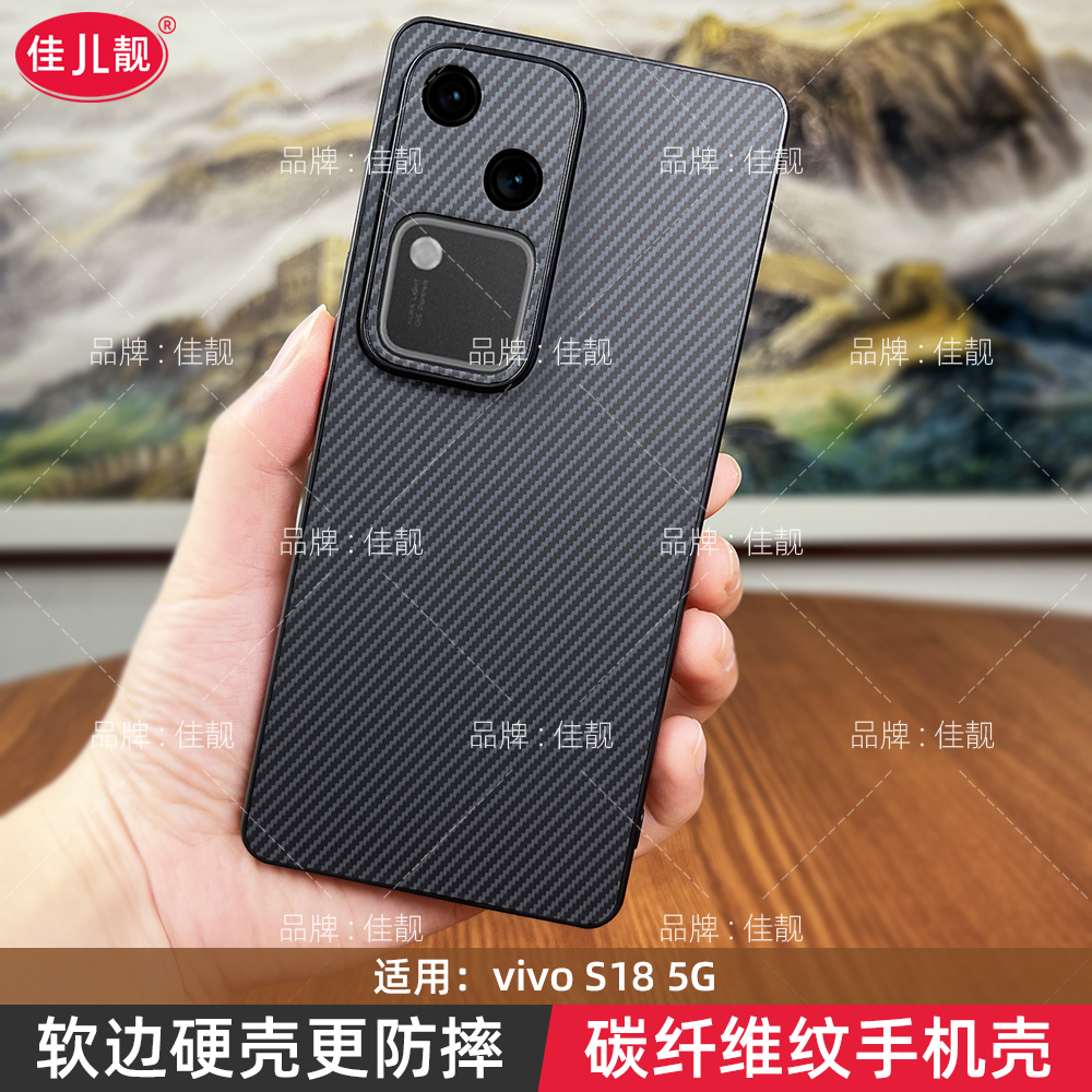 凯夫拉纹理适用于新款vivos18碳纤维纹手机壳s18镜头全包外壳V2323A保护套vivo防摔硅胶软边商务简约曲面屏5G