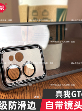 适用于realme真我gt6新款自带镜头膜手机壳gtneo6保护套gtneo6se透明黑硅胶镜头全包gt6pro防摔软磨砂防滑边