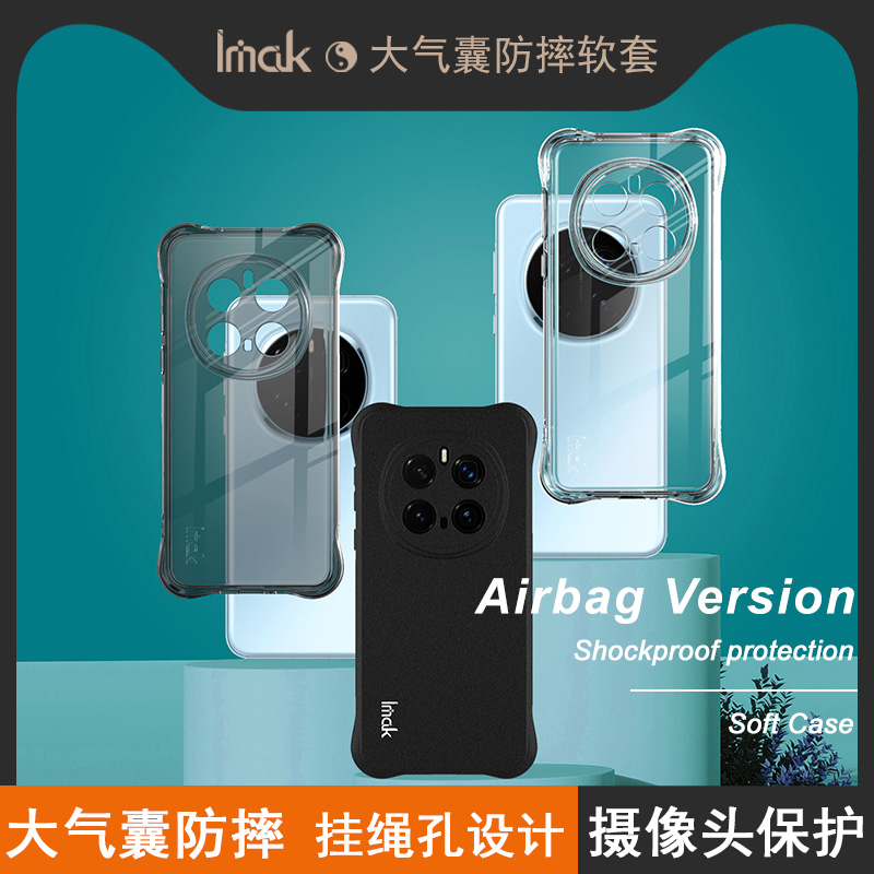 imak适用于荣耀Magic7 Pro 5G四角气囊手机壳magic7pro防摔透明保护套5g男女新款防滑边清水硅胶软壳
