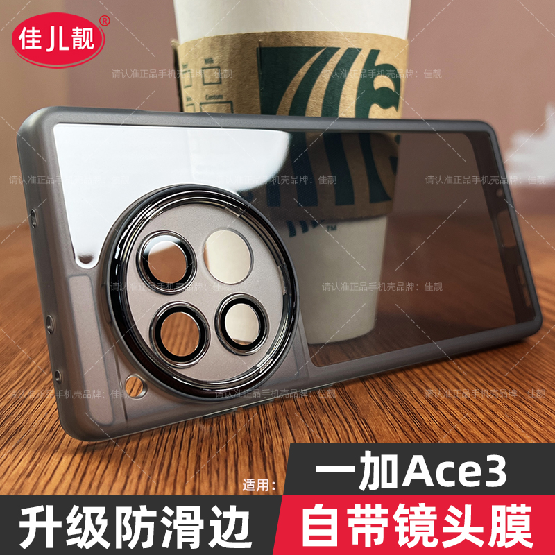 适用一加ace3镜头全包手机壳Ace3Pro曲面屏新款ace3自带镜头膜1+ace3防摔保护套透明黑1+硅胶超薄oneplus防滑-封面