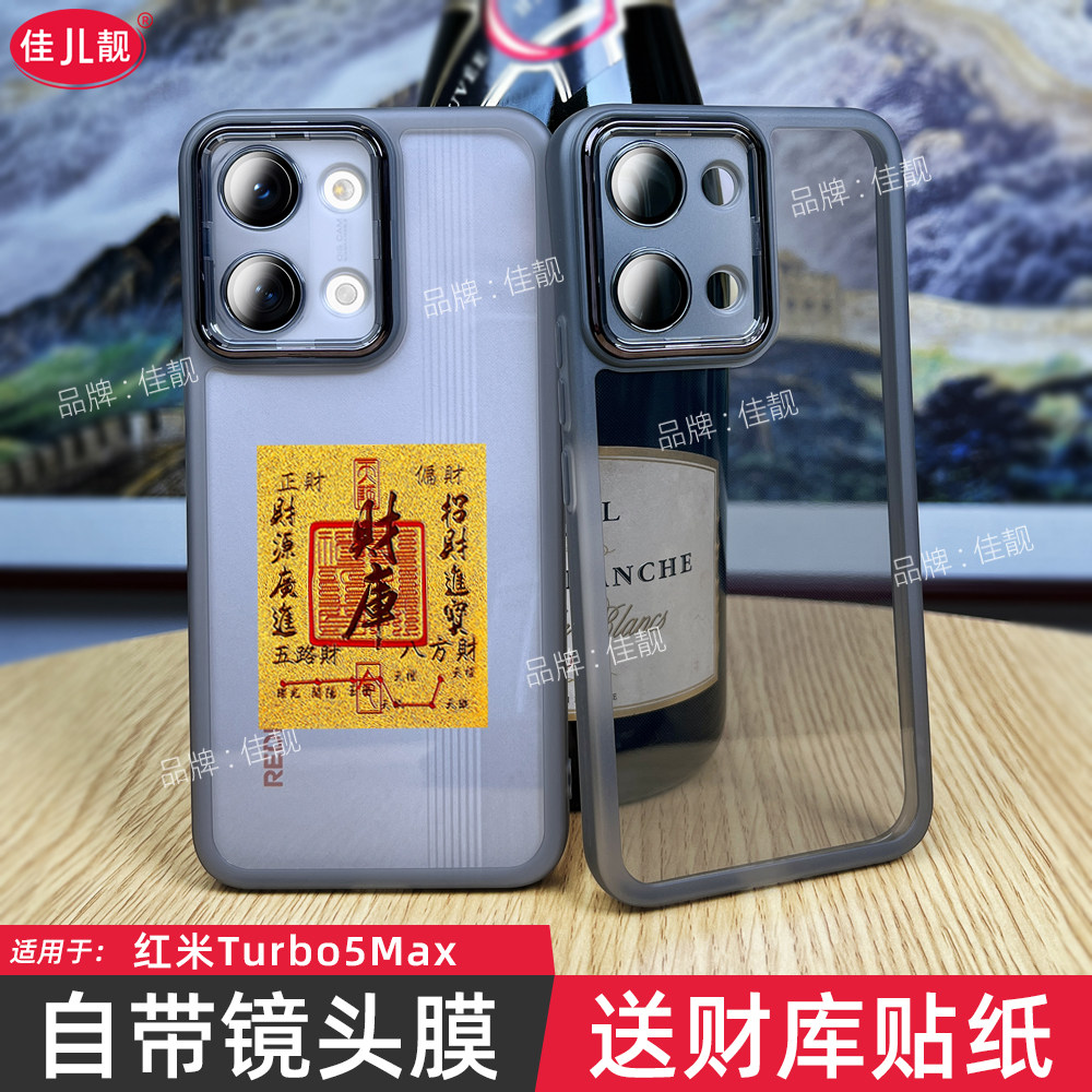 适用红米turbo5max镜头全包手机壳新款小米红米turbo5自带镜头膜手机壳保护套全包边防摔女男款pro外壳潮软壳