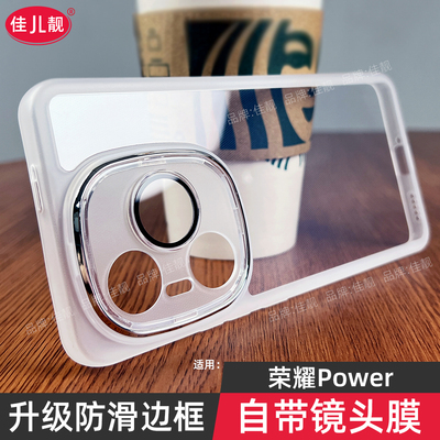 自带镜头膜适用于荣耀power镜头全包手机壳DVD-AN00防滑边新款曲屏5G保护套dvdan00透明硅胶Power防摔男女软