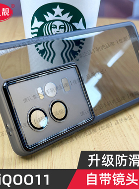 自带镜头膜适用于iqoo11手机壳iqoo11pro新款iqoo10保护套iqoo8透明iqoo11s硅胶iqoo9镜头全包11pro防摔磨砂