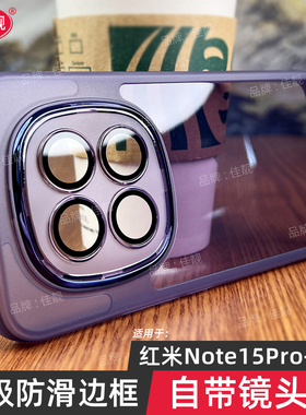 适用于红米note15pro+手机壳自带镜头膜note15pro透明保护套note15曲面屏镜头全包5G防摔防滑硅胶软壳外壳