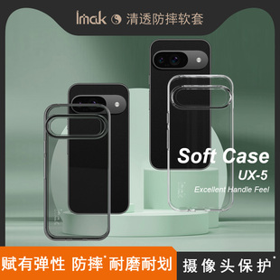 imak适用于Google 9新款 透明手机壳pixel9pro全包防摔pixel9pro XL保护套清水简约男女硅胶软外壳 谷歌Pixel