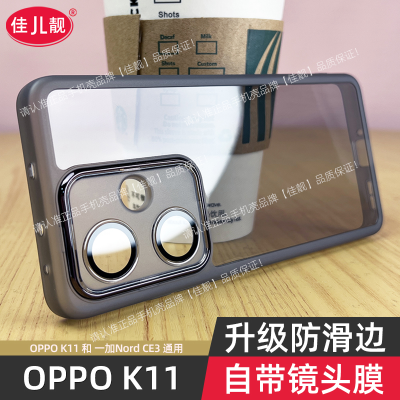 自带镜头膜适用oppok11手机壳OPPO K11新款保护套k11透明PJC110硅胶一加nordce3镜头全包防摔男防滑女护镜壳 3C数码配件 手机保护套/壳 原图主图