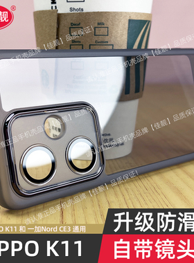 自带镜头膜适用于oppok11手机壳OPPO K11新款保护套k11透明PJC110软胶一加nordce3镜头全包防摔男防滑女壳