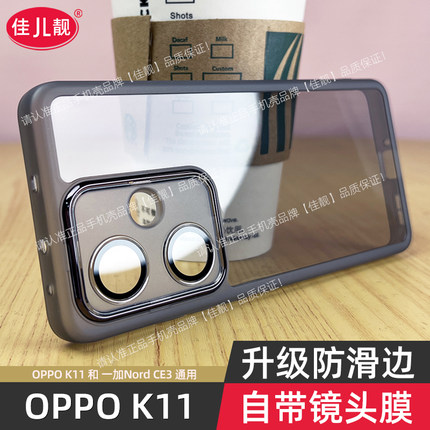 自带镜头膜适用于oppok11手机壳OPPO K11新款保护套k11透明PJC110软胶一加nordce3镜头全包防摔男防滑女壳