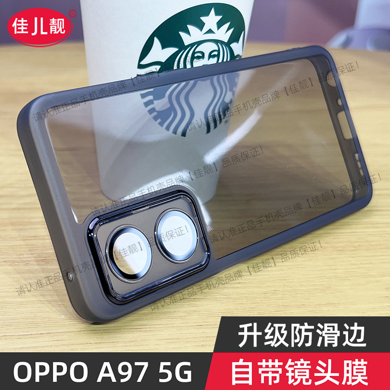 oppoa97防摔手机壳新款