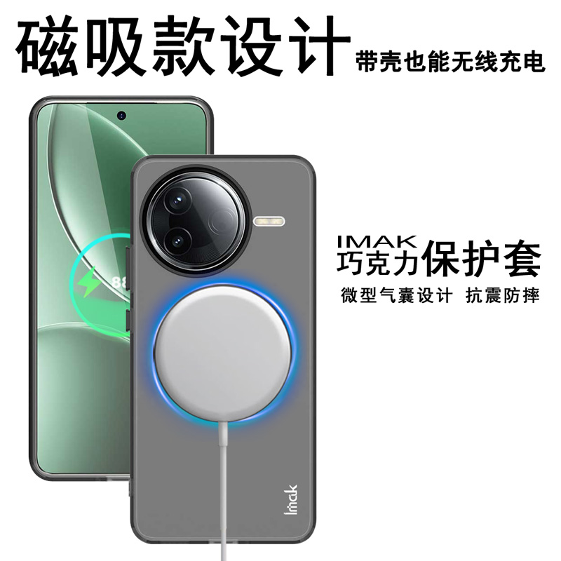 imak红米k80透明磁吸全包硬壳