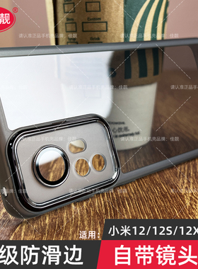 适用于小米12s防滑手机壳12spro保护套12x软12男女xiaomi12新品款镜头全包12防摔透明12pro黑自带镜头膜护镜
